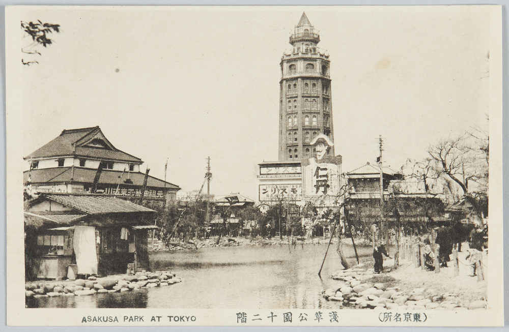 作品画像:(東京名所)浅草公園十二階