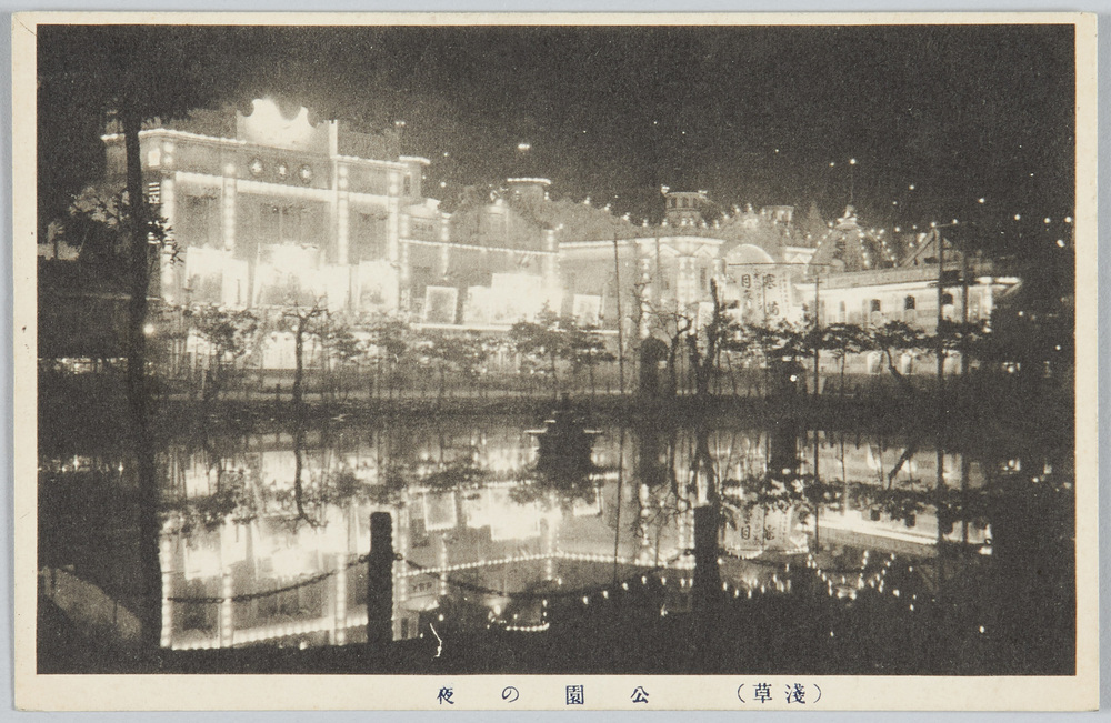 作品画像:(浅草)公園の夜