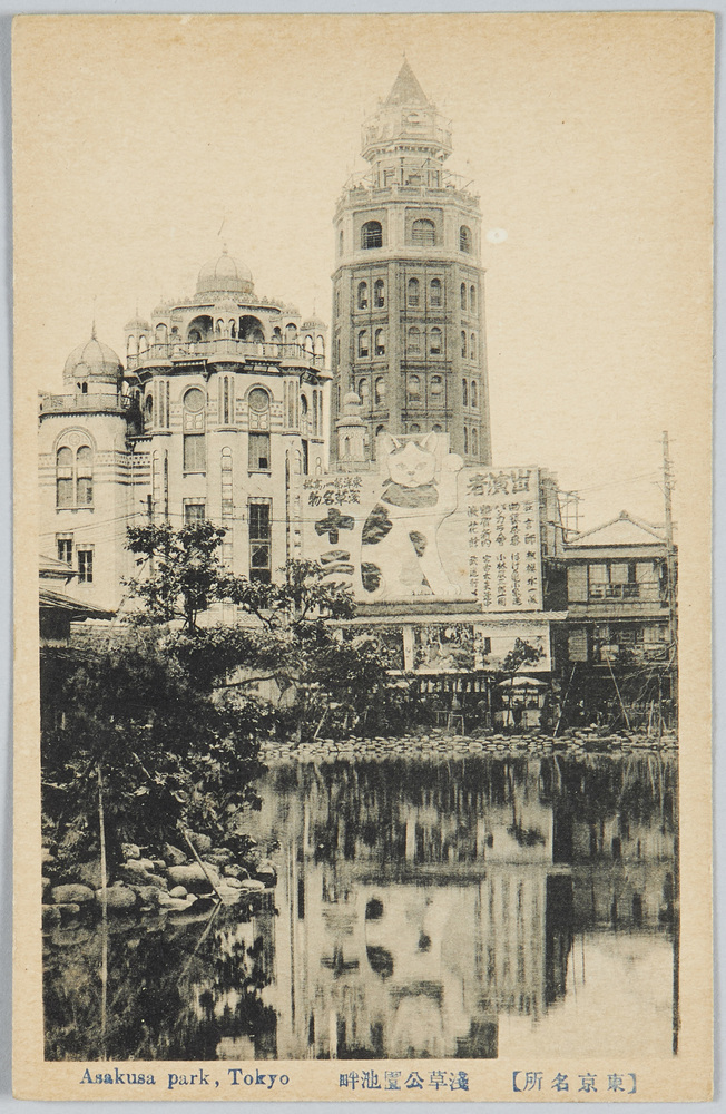 作品画像:(東京名所)浅草公園池畔