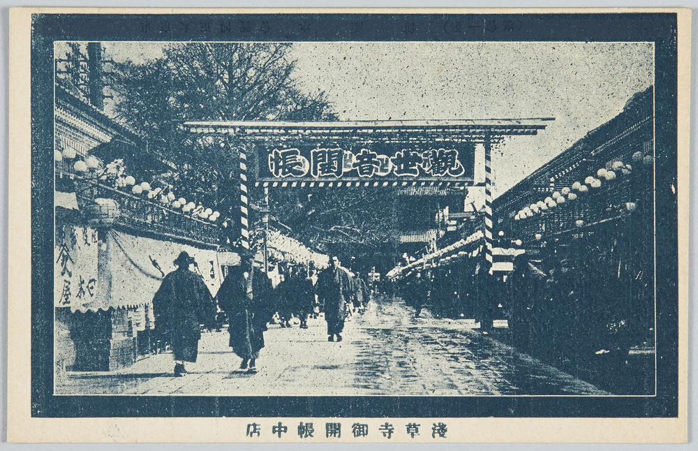 作品画像:浅草名所絵葉書