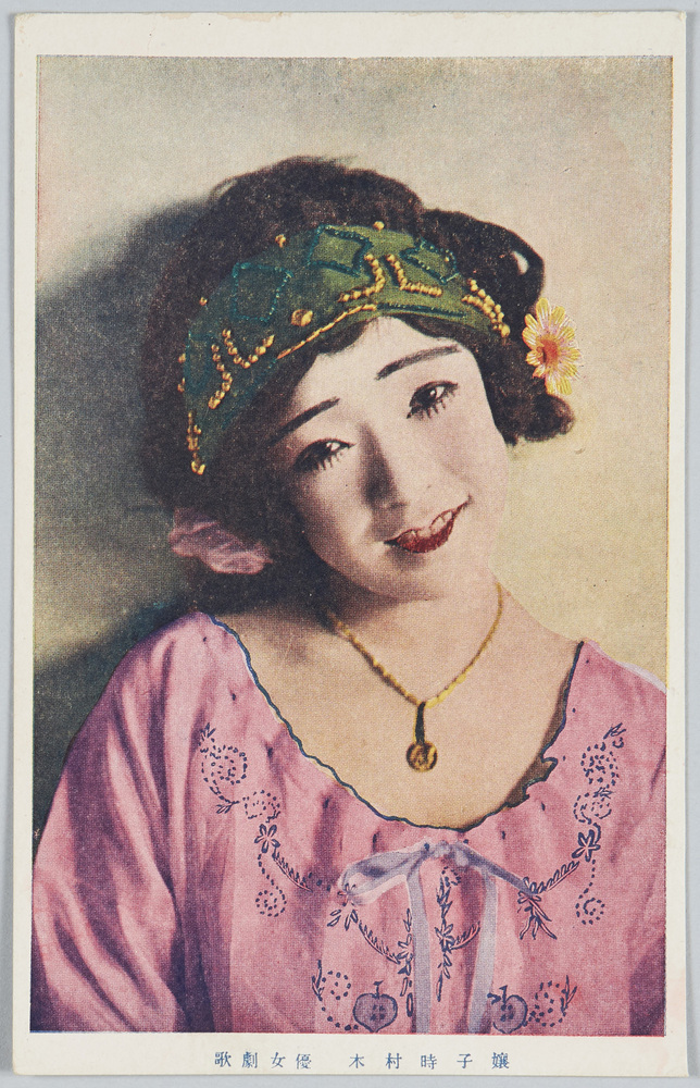 作品画像:歌劇女優 木村時子嬢