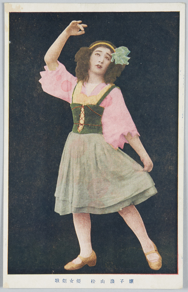 作品画像:歌劇女優 松山浪子嬢