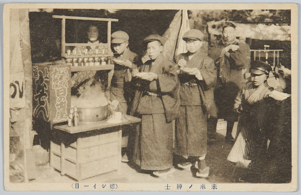 作品画像:未来ノ紳士(嬉シイ一日)