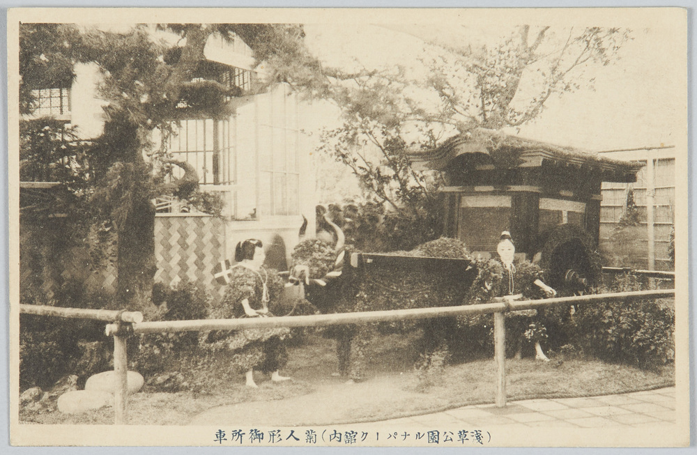 作品画像:(浅草公園ルナパーク館内)菊人形御所車