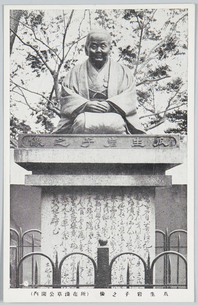 作品画像:瓜生岩子の像(所在浅草公園内)