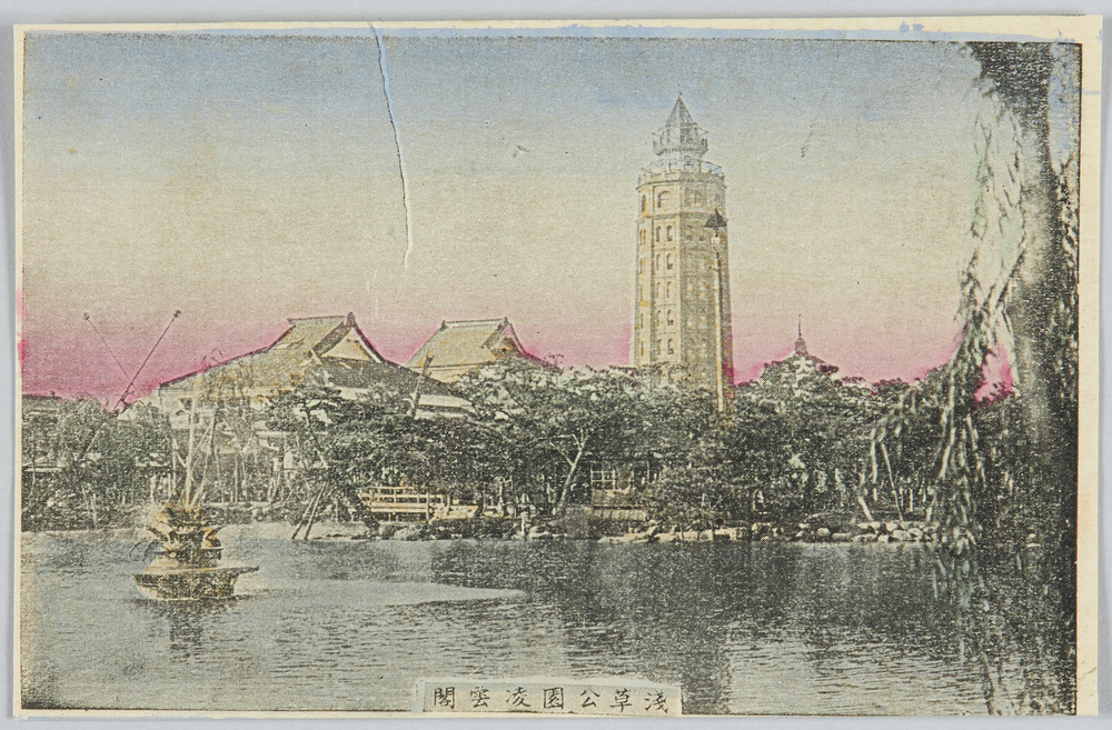 作品画像:浅草公園凌雲閣