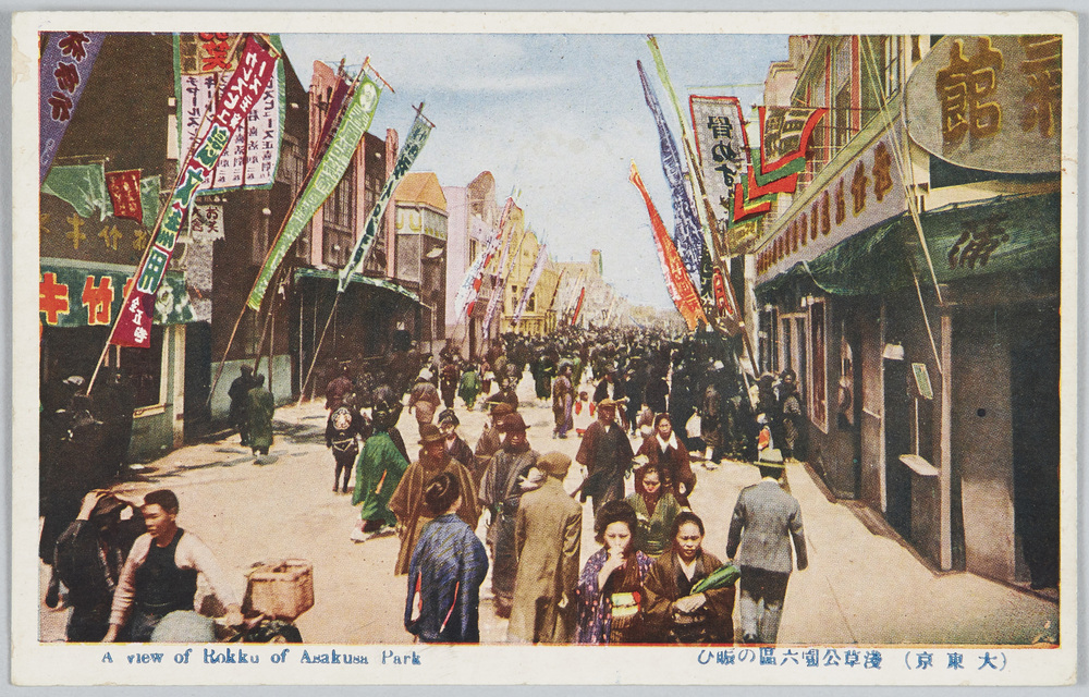 作品画像:(大東京)浅草公園六区の賑い
