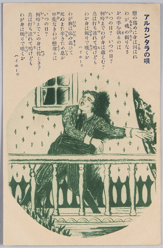 作品画像:アルカンタラの唄
