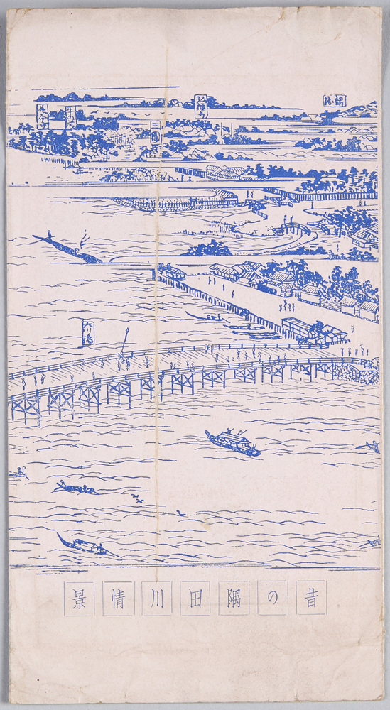 作品画像:昔の隅田川情景