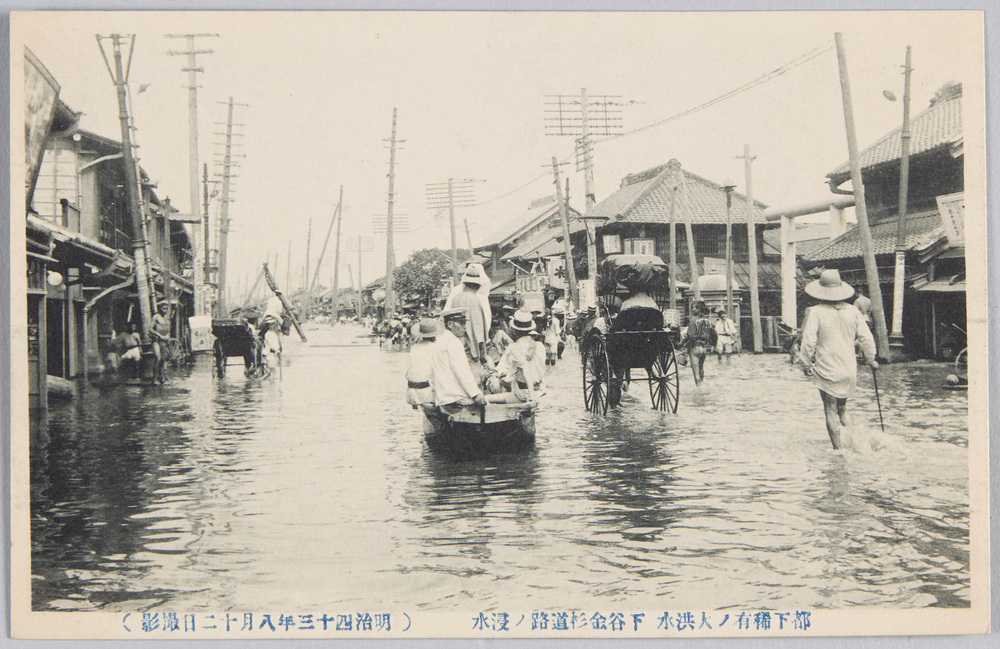 作品画像:都下稀有ノ大洪水下谷金杉道路ノ浸水 (明治四十三年八月十二日撮影)