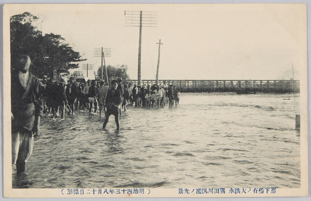 作品画像:都下稀有ノ大洪水 隅田川汎濫吾妻橋附近ノ光景 (明治四十三年八月十二日撮影)