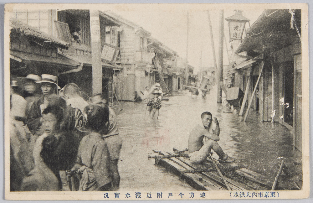 作品画像:(東京市内大洪水)地方今戸附近浸水実况
