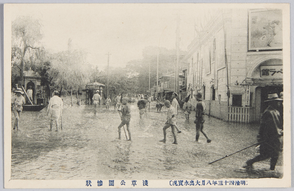 作品画像:(明治四十三年八月大出水実况)浅草公園惨状