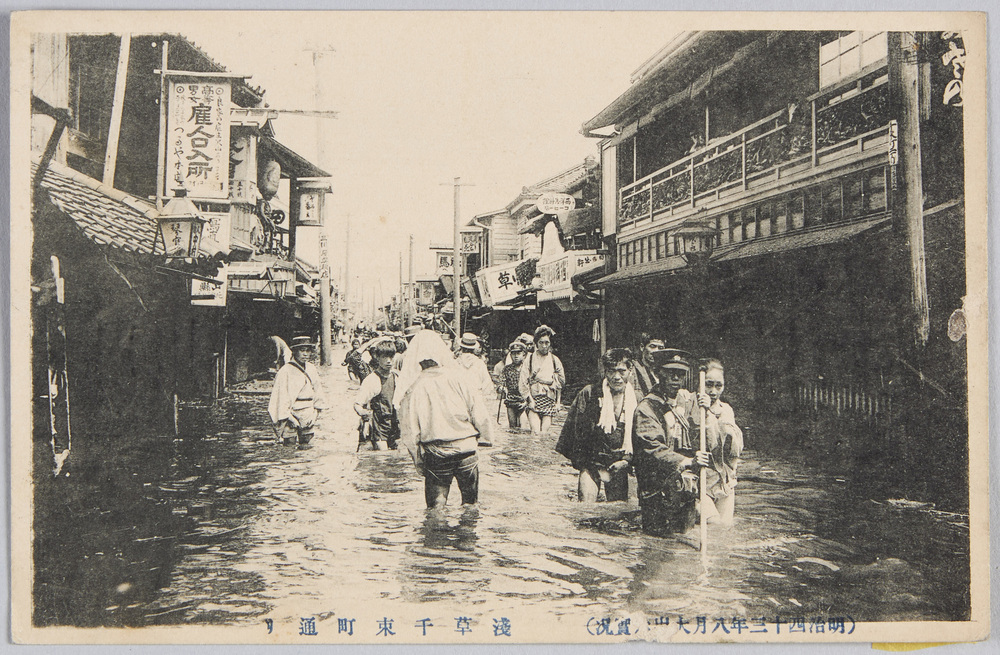 作品画像:(明治四十三年八月大出水実况)浅草千束町通り