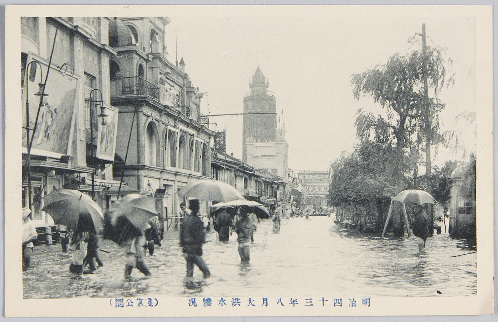 作品画像:明治四十三年八月大洪水惨况 (浅草公園)