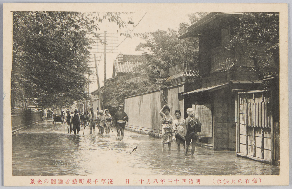 作品画像:(稀有の大洪水)明治四十三年八月十二日浅草千束町芸者避難の光景