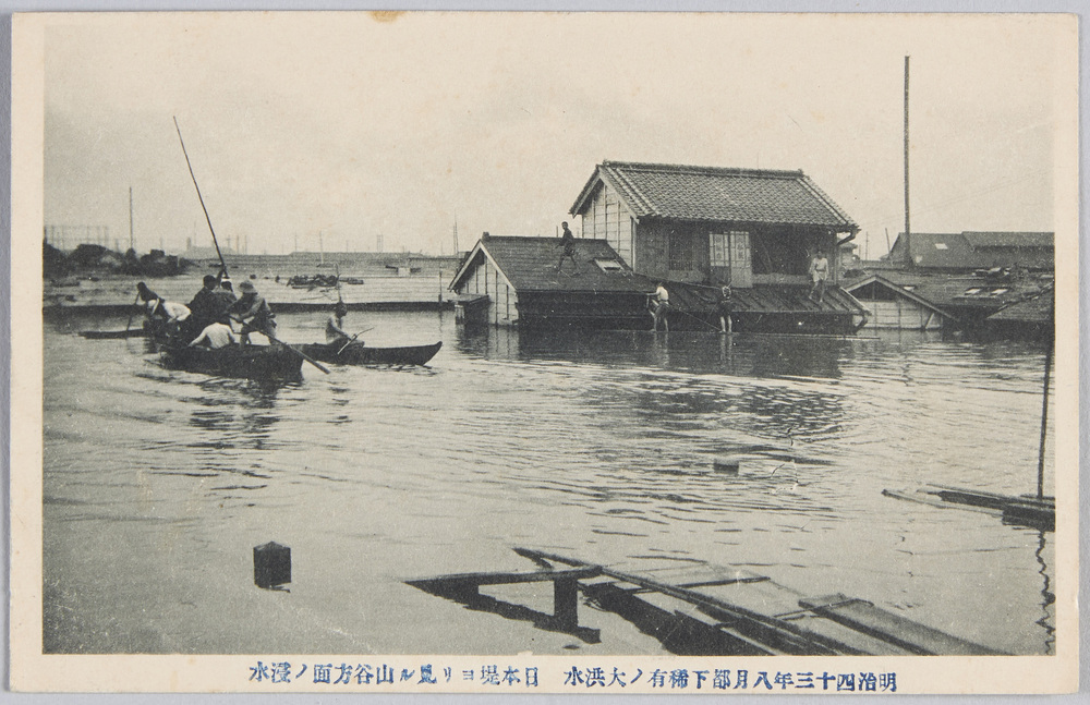 作品画像:明治四十三年八月都下稀有ノ大洪水 日本堤ヨリ見る山谷方面ノ浸水