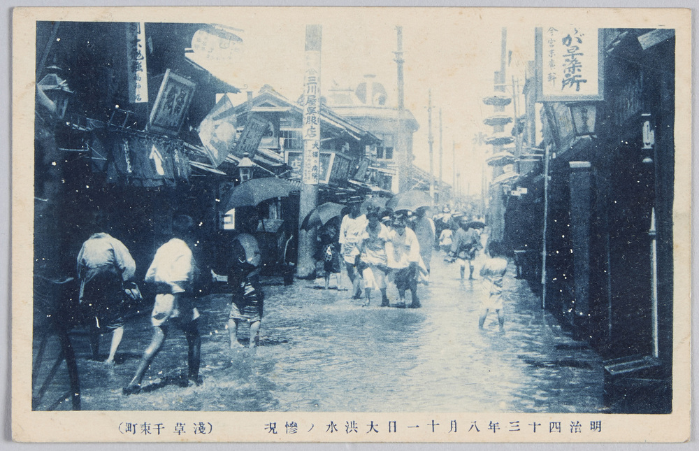 作品画像:明治四十三年八月十一日大洪水ノ惨况 (浅草千束町)