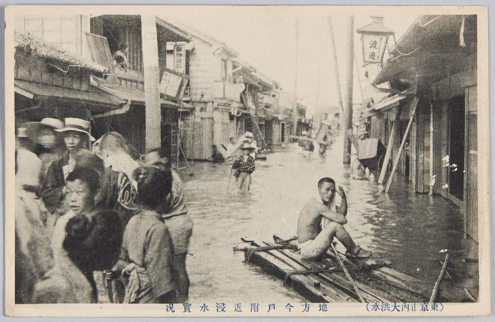 作品画像:(東京市内大洪水)地方今戸附近浸水実况