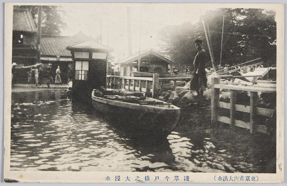 作品画像:(東京市内大洪水)浅草今戸橋の大浸水