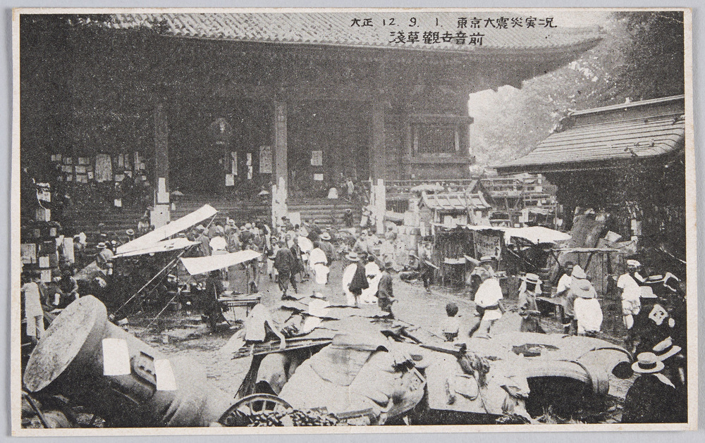 作品画像:大正12.9.1. 東京大震災実况 浅草観世音前