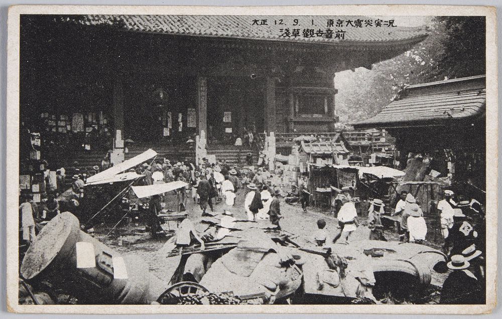 作品画像:大正12.9.1. 東京大震災実况 浅草観世音前