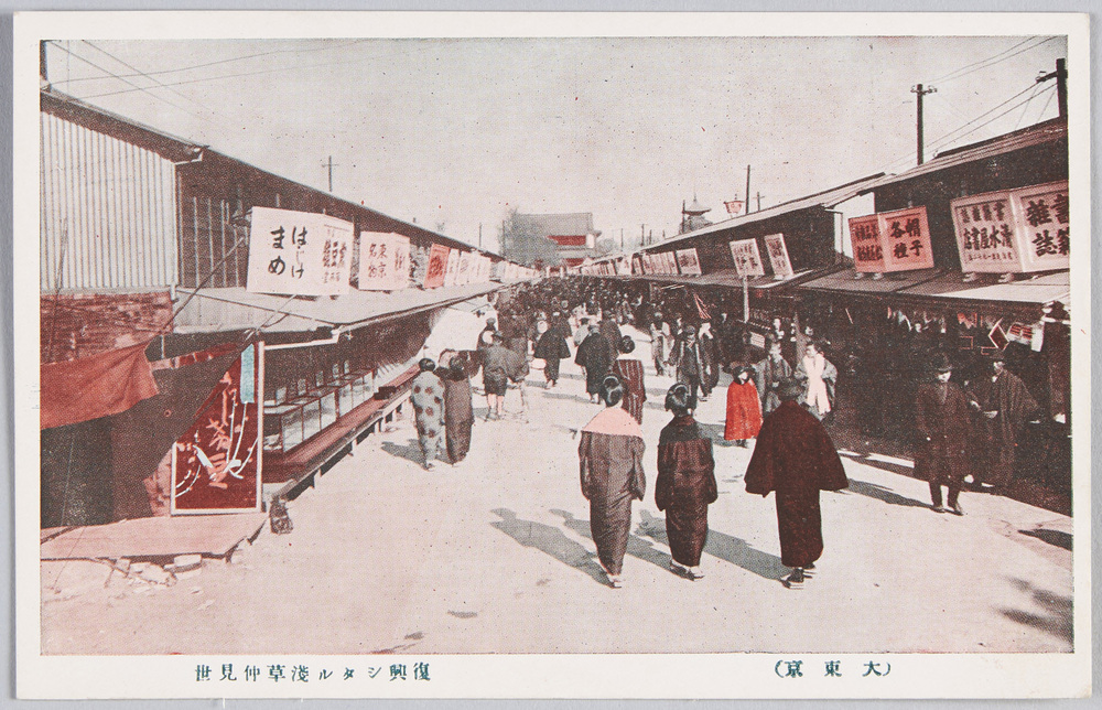 作品画像:(大東京)復興シタル浅草仲見世