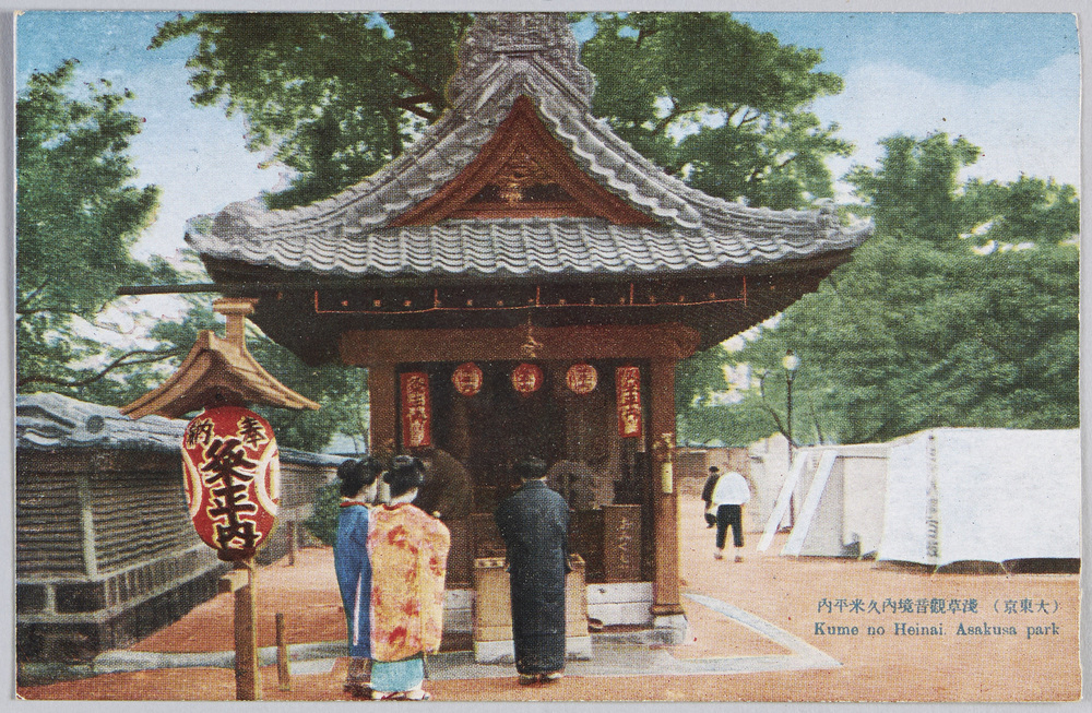 作品画像:(大東京)浅草観音境内久米平内
