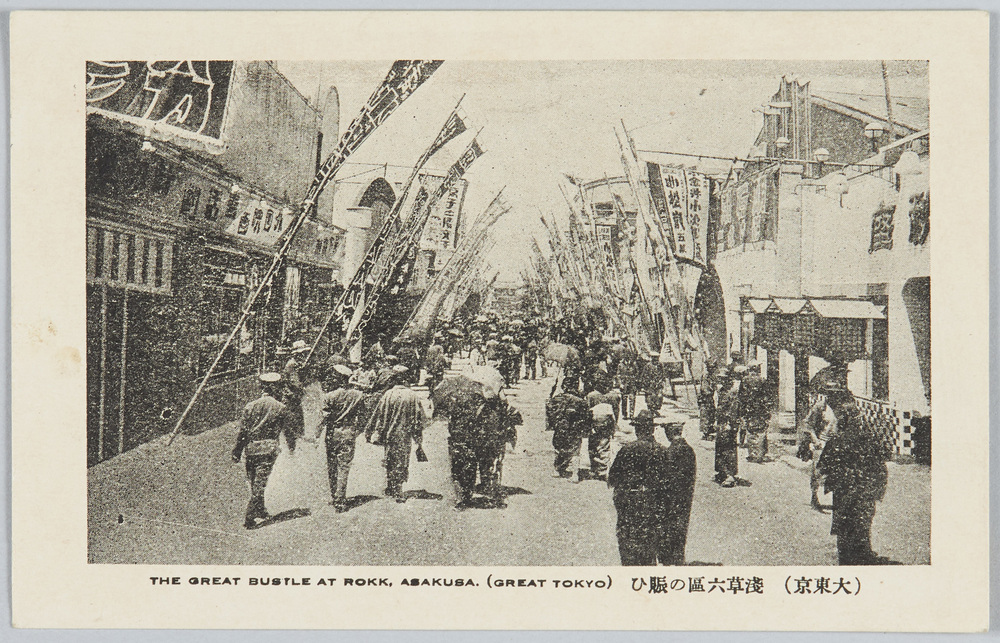 作品画像:(大東京)浅草六区の賑い