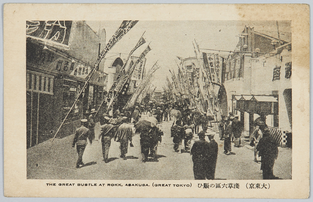 作品画像:(大東京)浅草六区の賑い