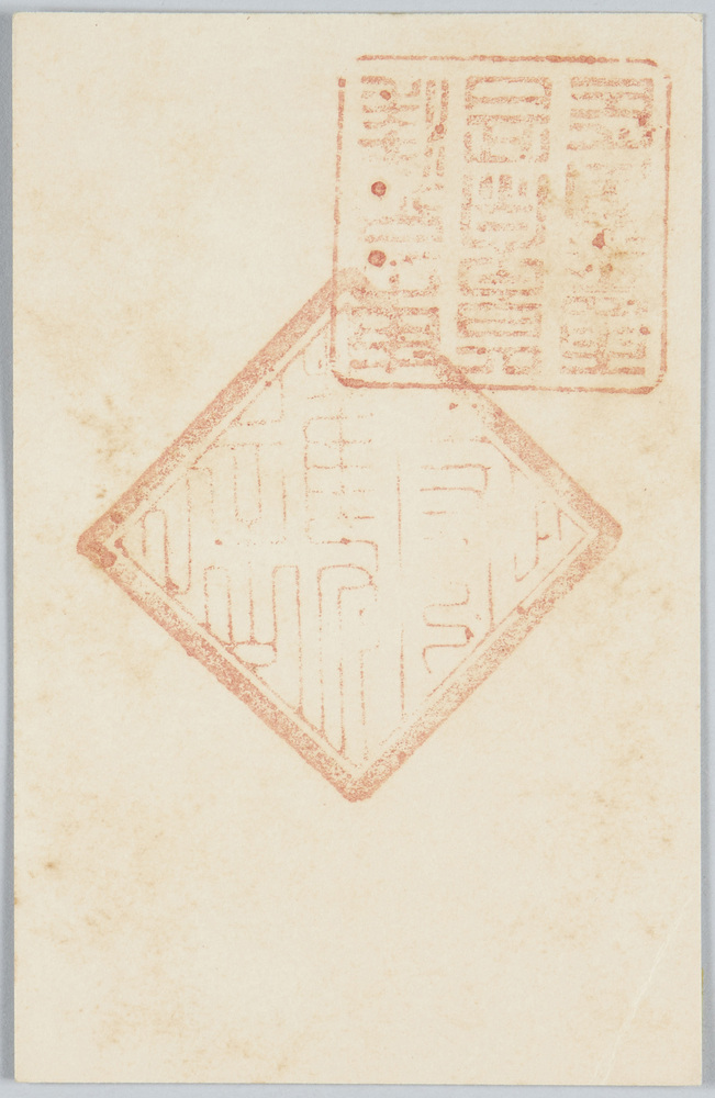 作品画像:ご朱印