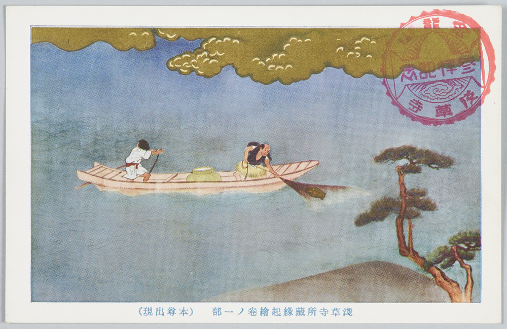 作品画像:浅草寺所蔵縁起巻ノ一部 (本尊出現)
