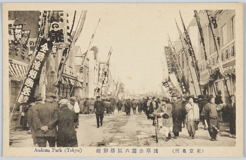 作品画像:(東京名所)浅草公園六区活動館