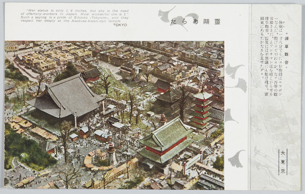 作品画像:大東京浅草観音