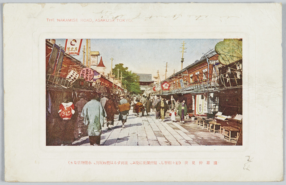 作品画像:浅草仲見世