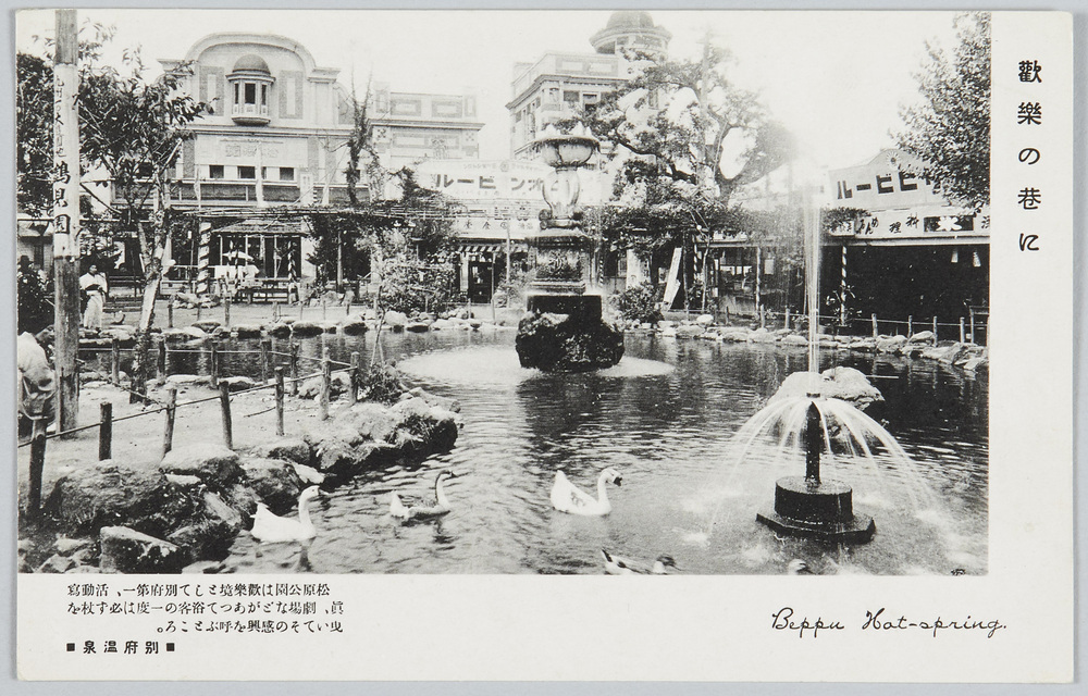 作品画像:別府温泉