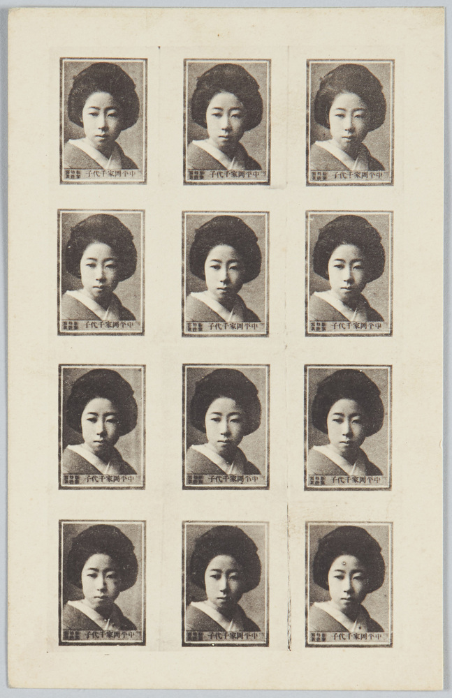 作品画像:中平岡家千代子