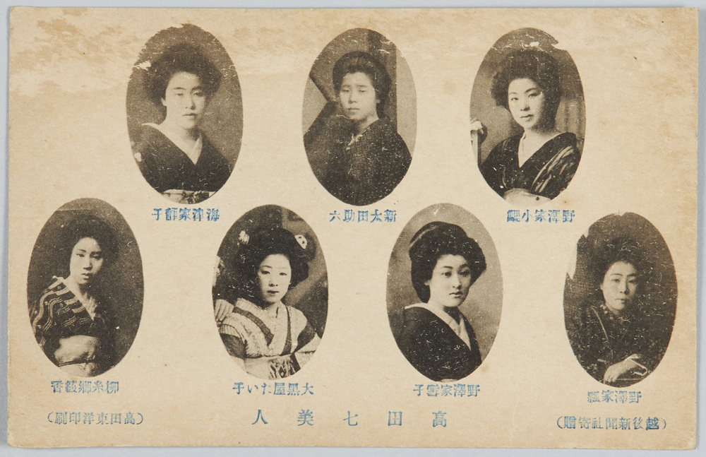 作品画像:高田七美人