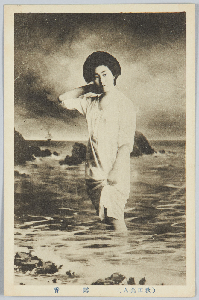 作品画像:(秋田美人)露香