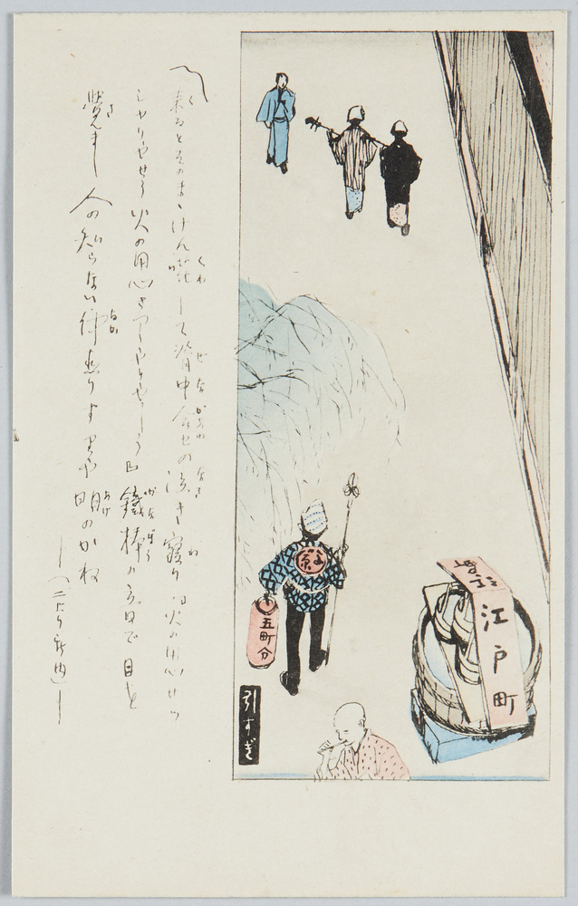 作品画像：引すぎ