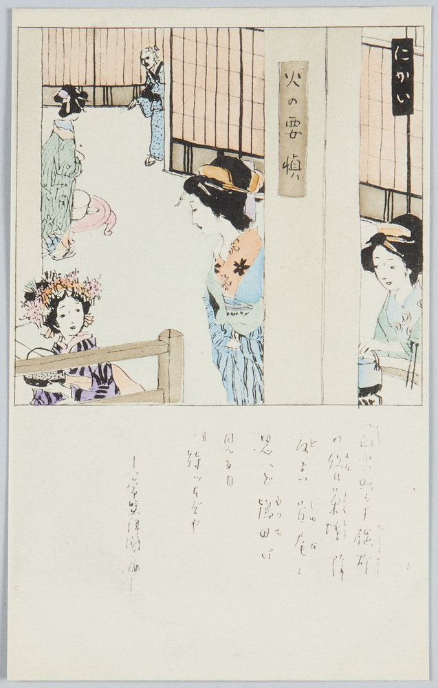 作品画像:にかい