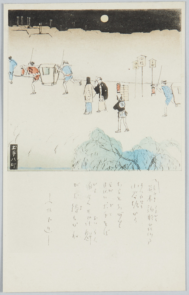 作品画像:土手八町