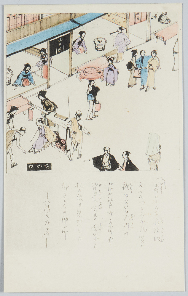 作品画像:ちゃや