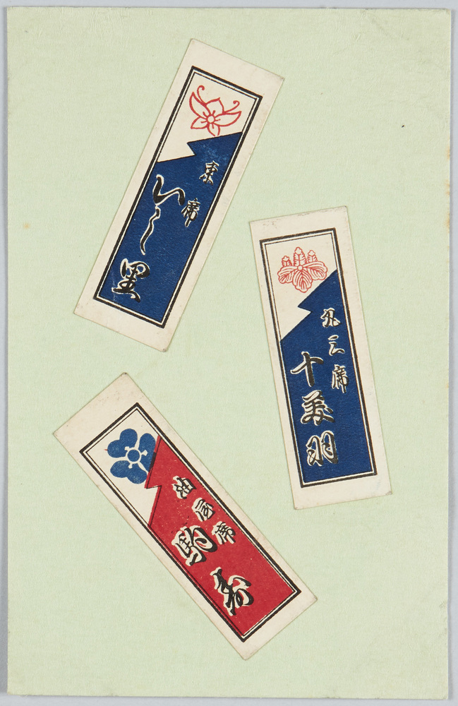作品画像:芸妓花名刺