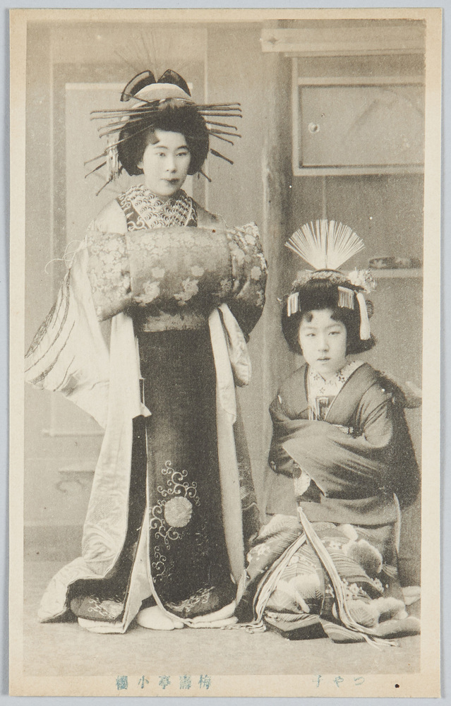 作品画像：[芸妓]つや子　梅寿亭小桜
