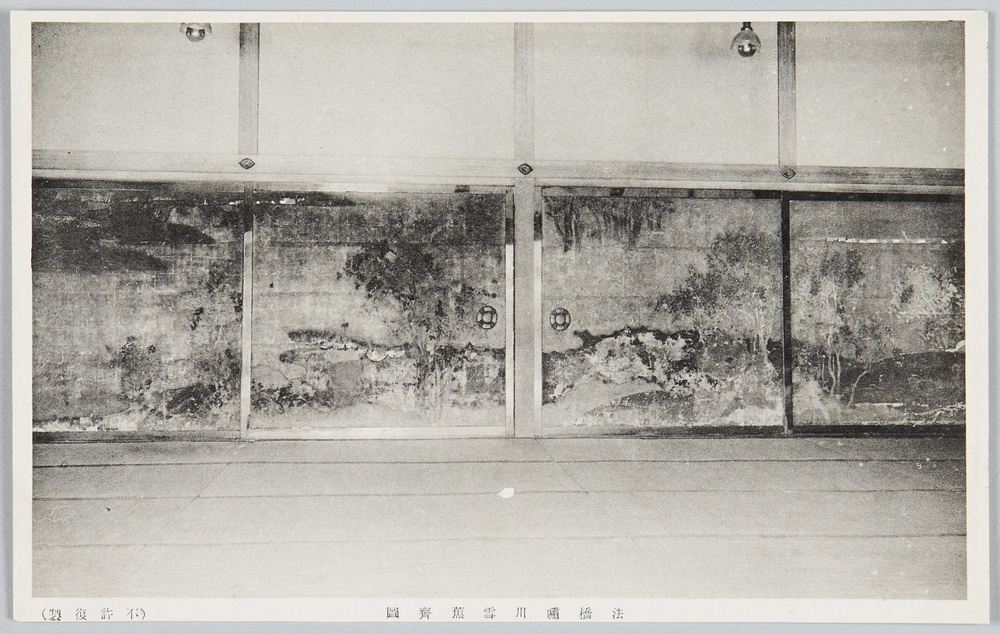 作品画像:法橋嘯川雪蕉斉図