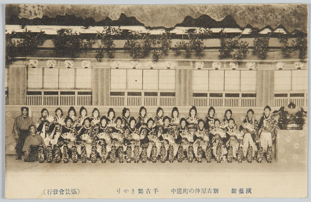 作品画像:演芸館 新吉原仲の町連中