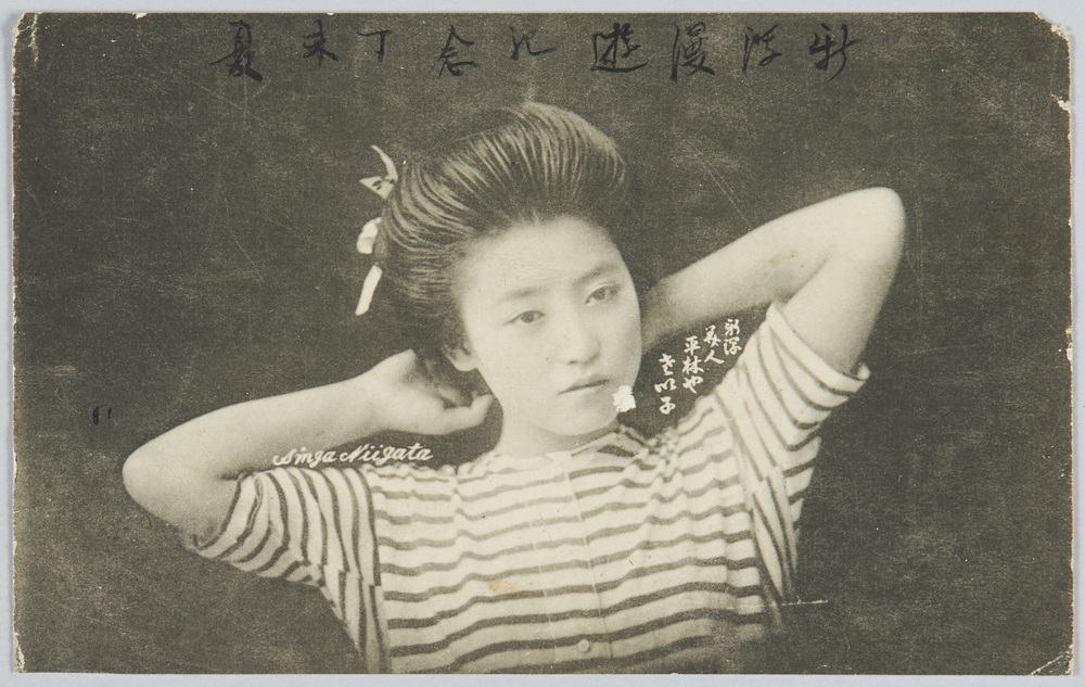 作品画像:新潟美人 平林や せい子
