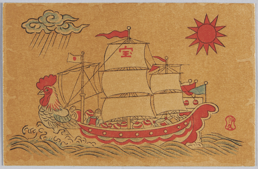 作品画像:宝船