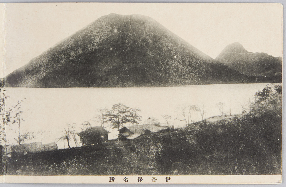作品画像:伊香保名勝 榛名湖及伊香保富士の景